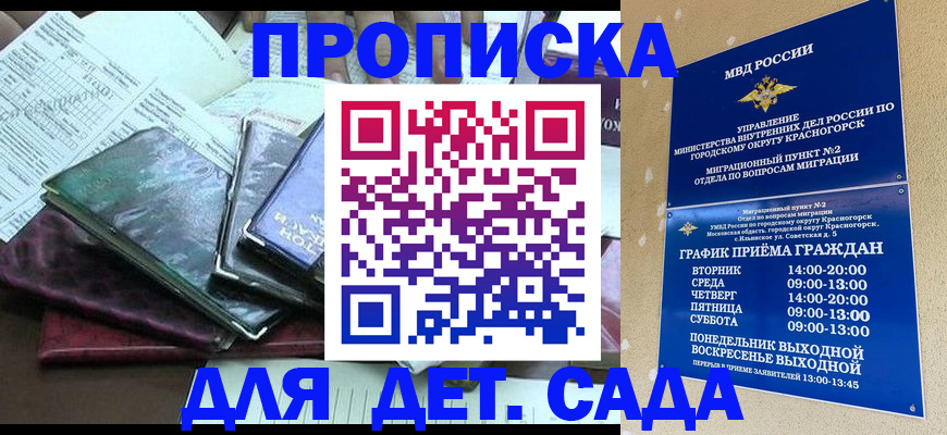 прописка иностранных граждан в Краснозаводске