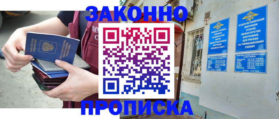 временная регистрация адрес в Краснозаводске