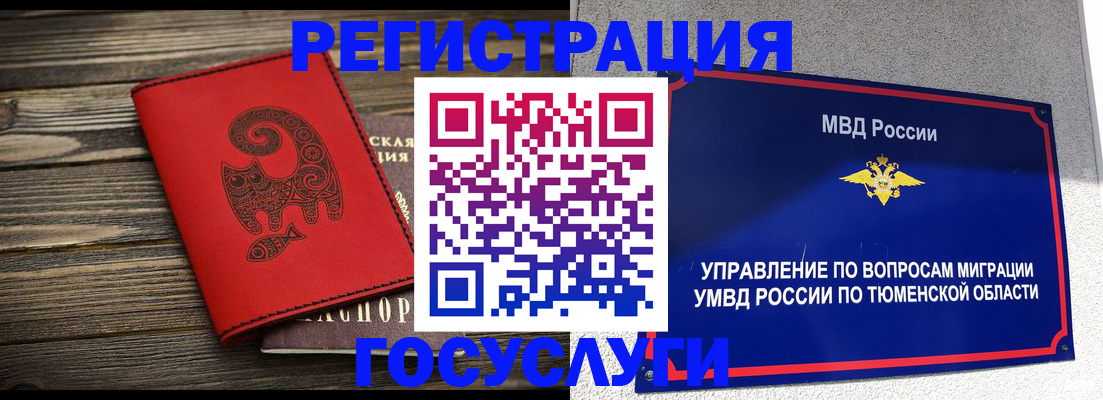 временная регистрация купить в Краснозаводске