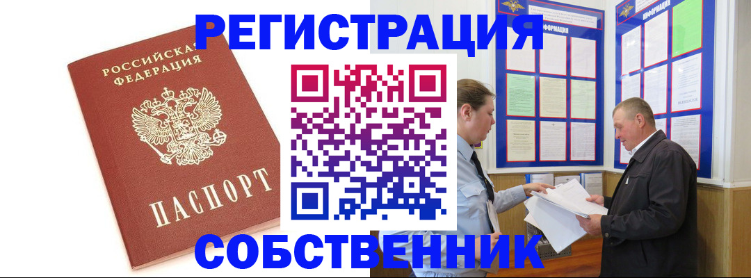 прописка для кредита в Краснозаводске